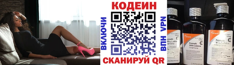 Кодеин напиток Lean (лин)  Нижний Ломов 