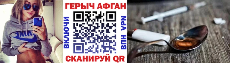 сколько стоит Нижний Ломов ГЕРОИН хмурый