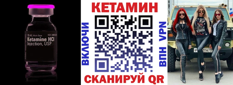 КЕТАМИН ketamine  Нижний Ломов 