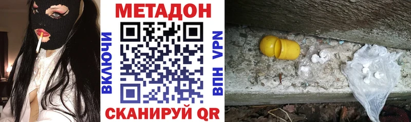 МЕТАДОН methadone  Нижний Ломов 