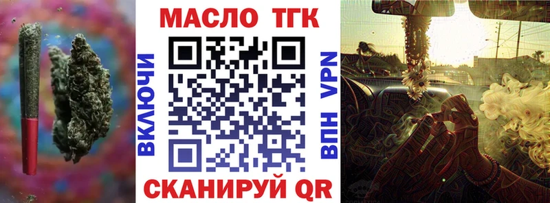где продают   Нижний Ломов  Дистиллят ТГК Wax 
